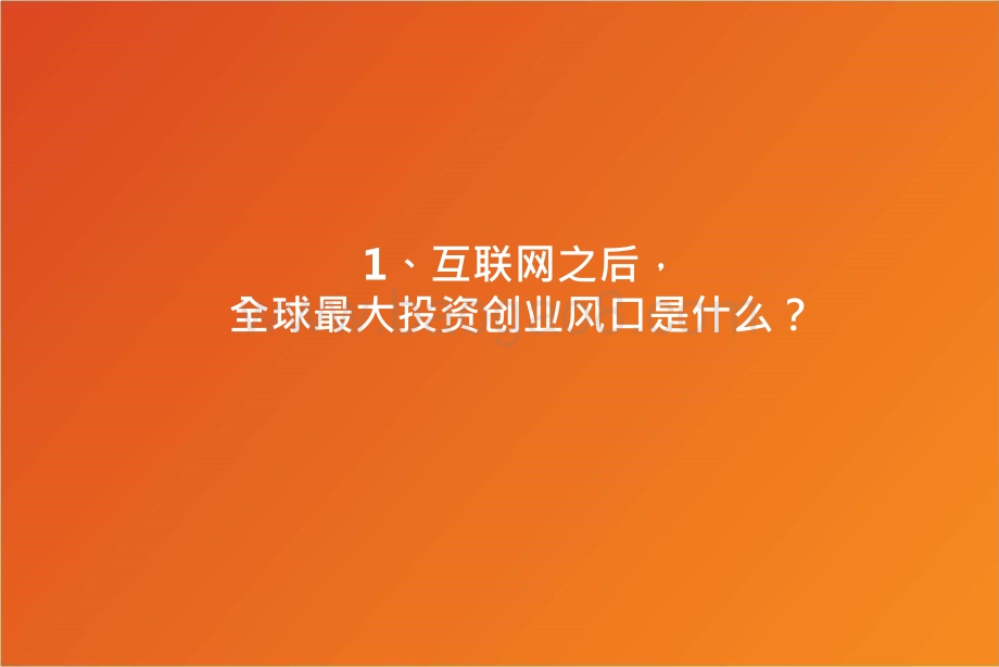 2021-2022智能电动汽车行业预测报告.pptx_第3页
