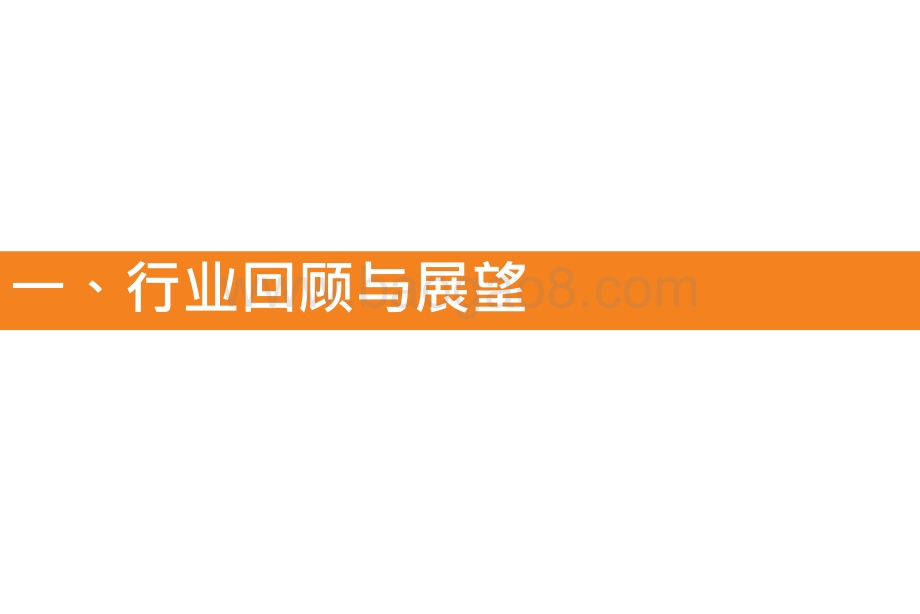 2022双碳背景下供给分析报告.pptx_第3页