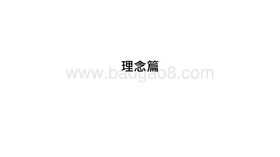 2020-2021年元宇宙发展研究报告.pptx_第2页