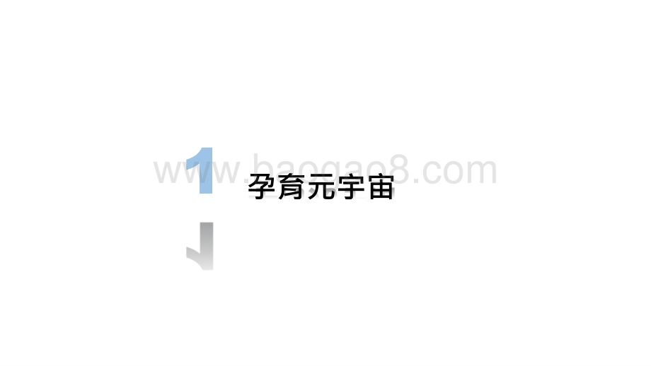 2020-2021年元宇宙发展研究报告.pptx_第4页