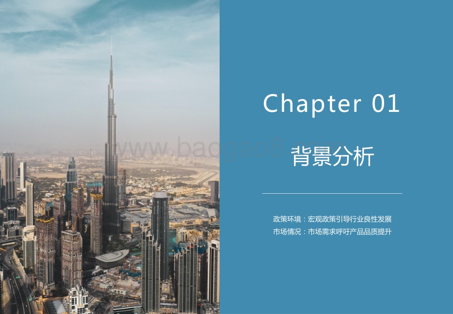 2021-2022中国房地产超级产品力年度报告.pptx_第4页