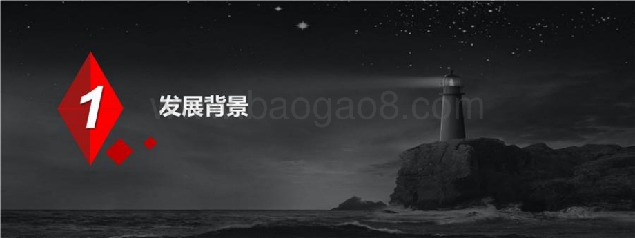 2021-2022年中高端酒店竞争力指数发展报告.pptx_第4页