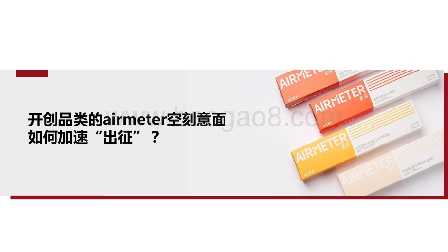 2021-2022双11爆款案例食饮赛道分析报告.pptx_第2页