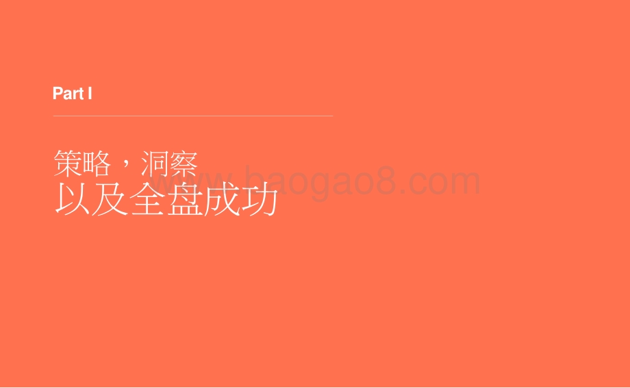 2022年B2B内容营销研究报告.pptx_第5页