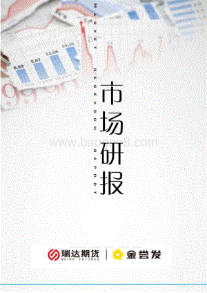 20211224-瑞达期货-贵金属期货周报_7页_537kb.pdf