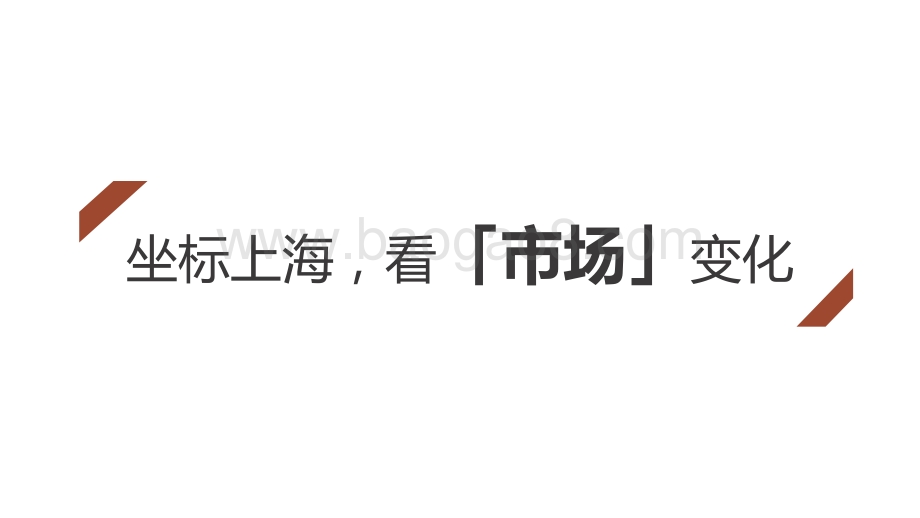 2021-2022新兴消费下的奢华酒店.pdf_第2页