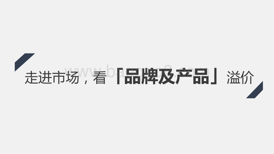 2021-2022新兴消费下的奢华酒店.pdf_第5页