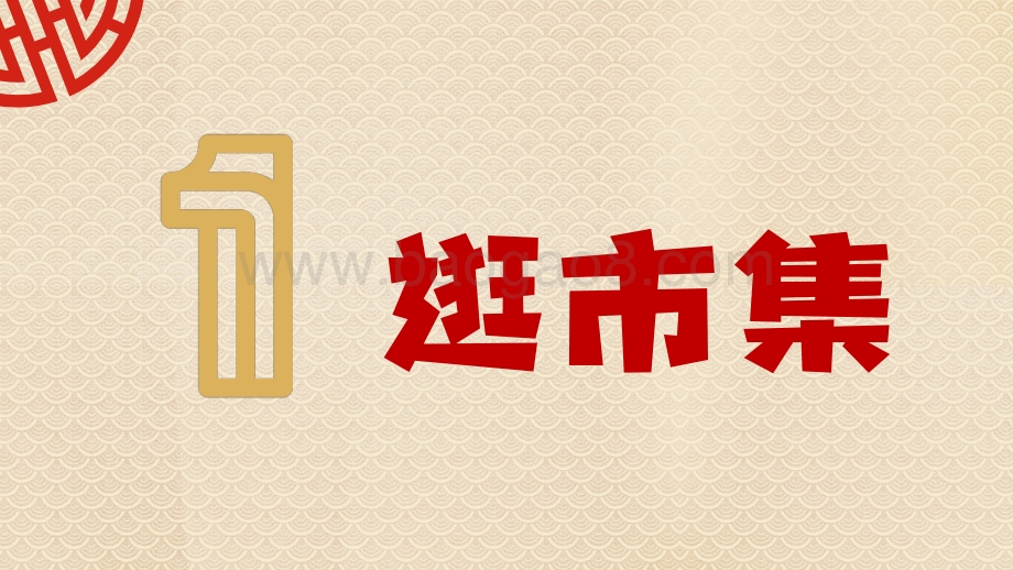 2022年年货节营销趋势洞察报告.pdf_第2页