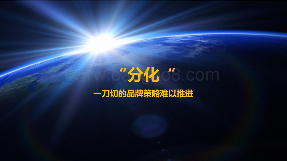 2021-2022全球消费新趋势与中国品牌出海分析报告.pptx_第3页