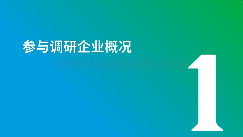 2022年外籍人士个税优惠政策改革后企业应对措施微调研报告.pptx_第3页