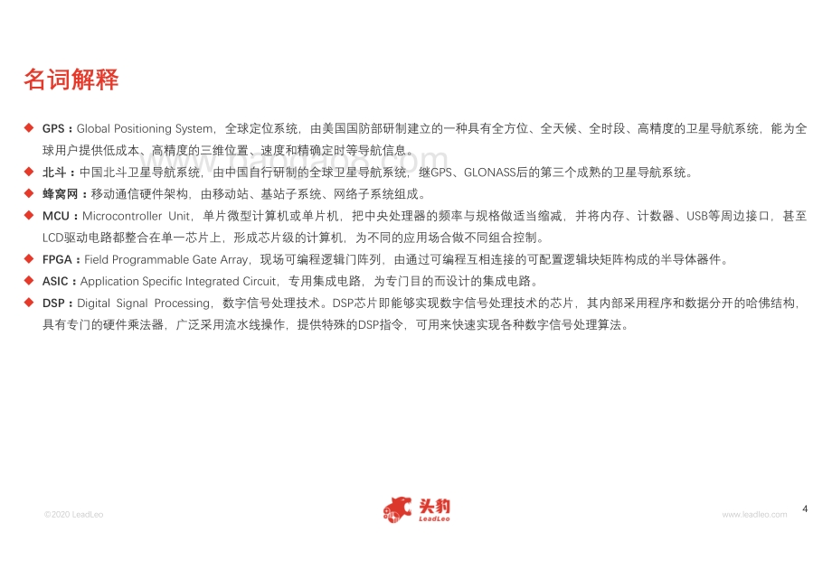 2020年中国物流无人机行业概览.pdf_第4页