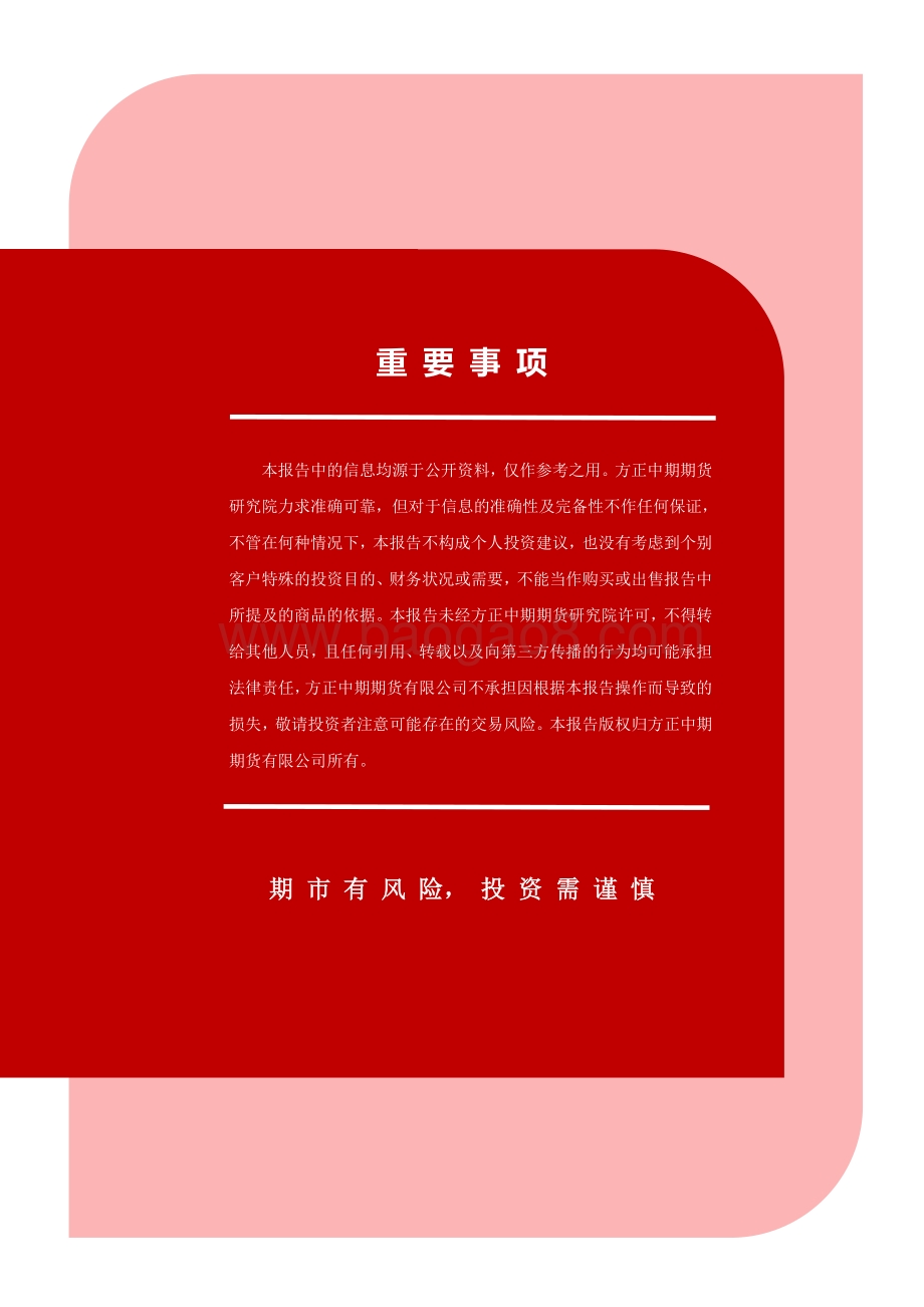 2020年聚烯烃市场回顾与2021年展望.pdf_第4页