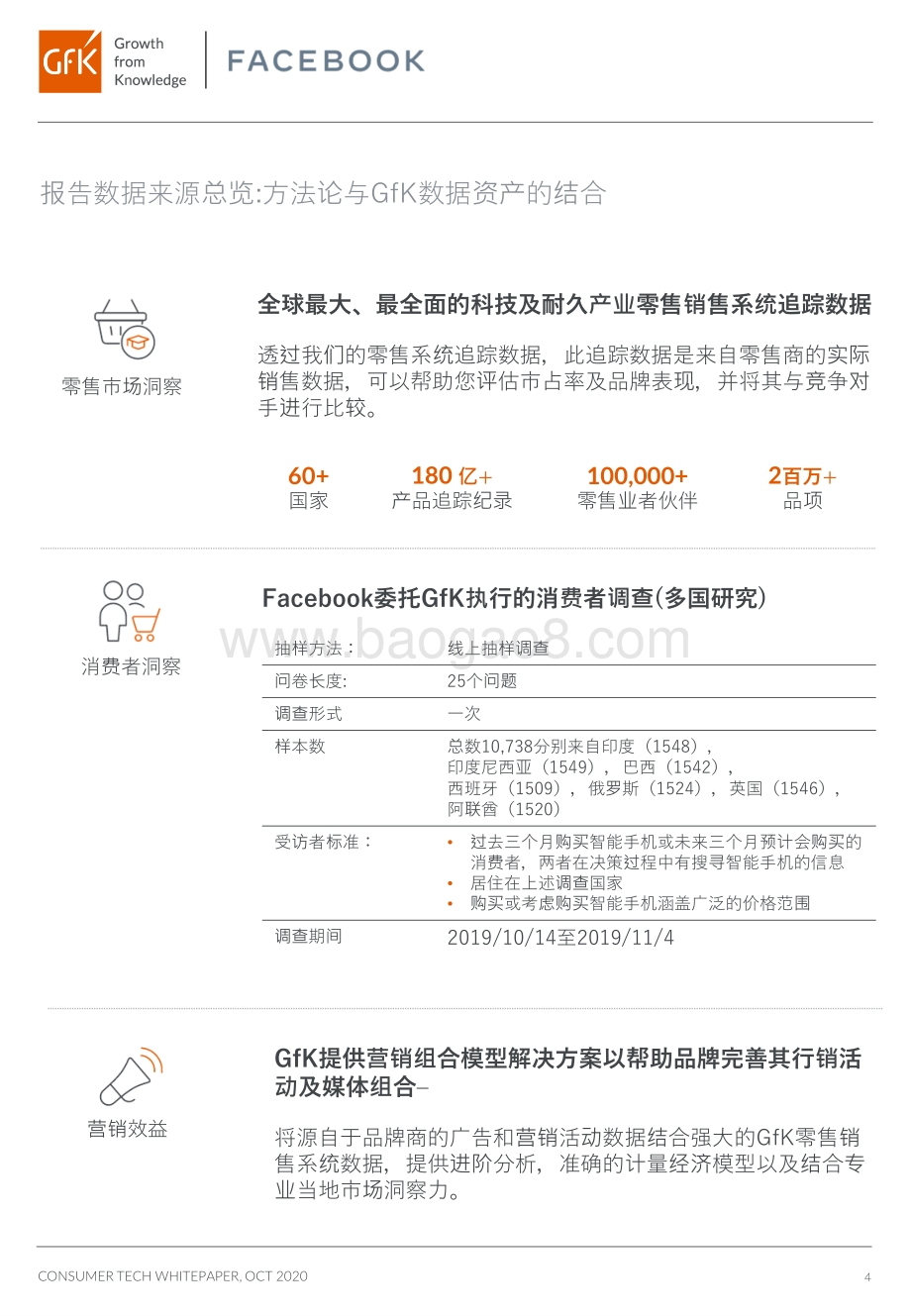 抓住全球智能型手机销售复苏的机会点.pdf_第4页