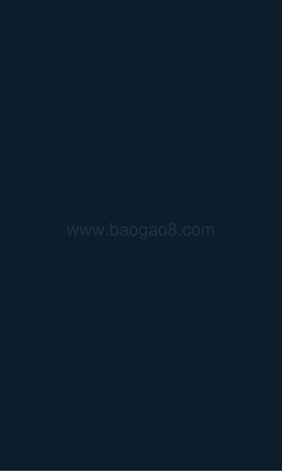 按下快进键领航新常态.pdf_第2页