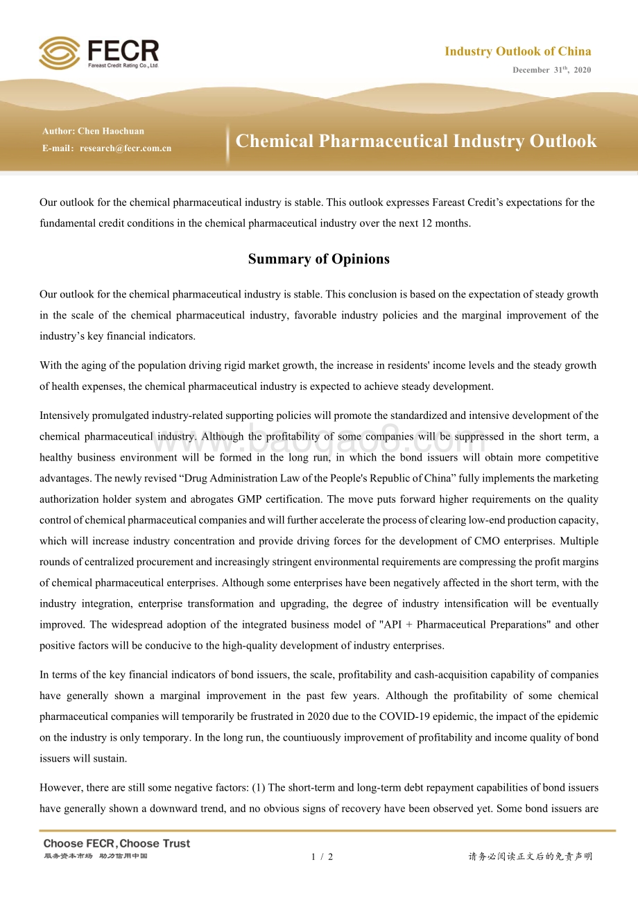 2021年中国化学制药行业信用展望.pdf_第2页