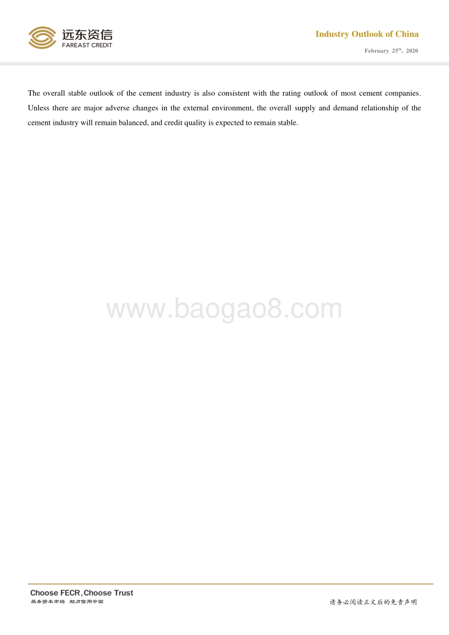 2020年中国水泥行业信用展望.pdf_第3页