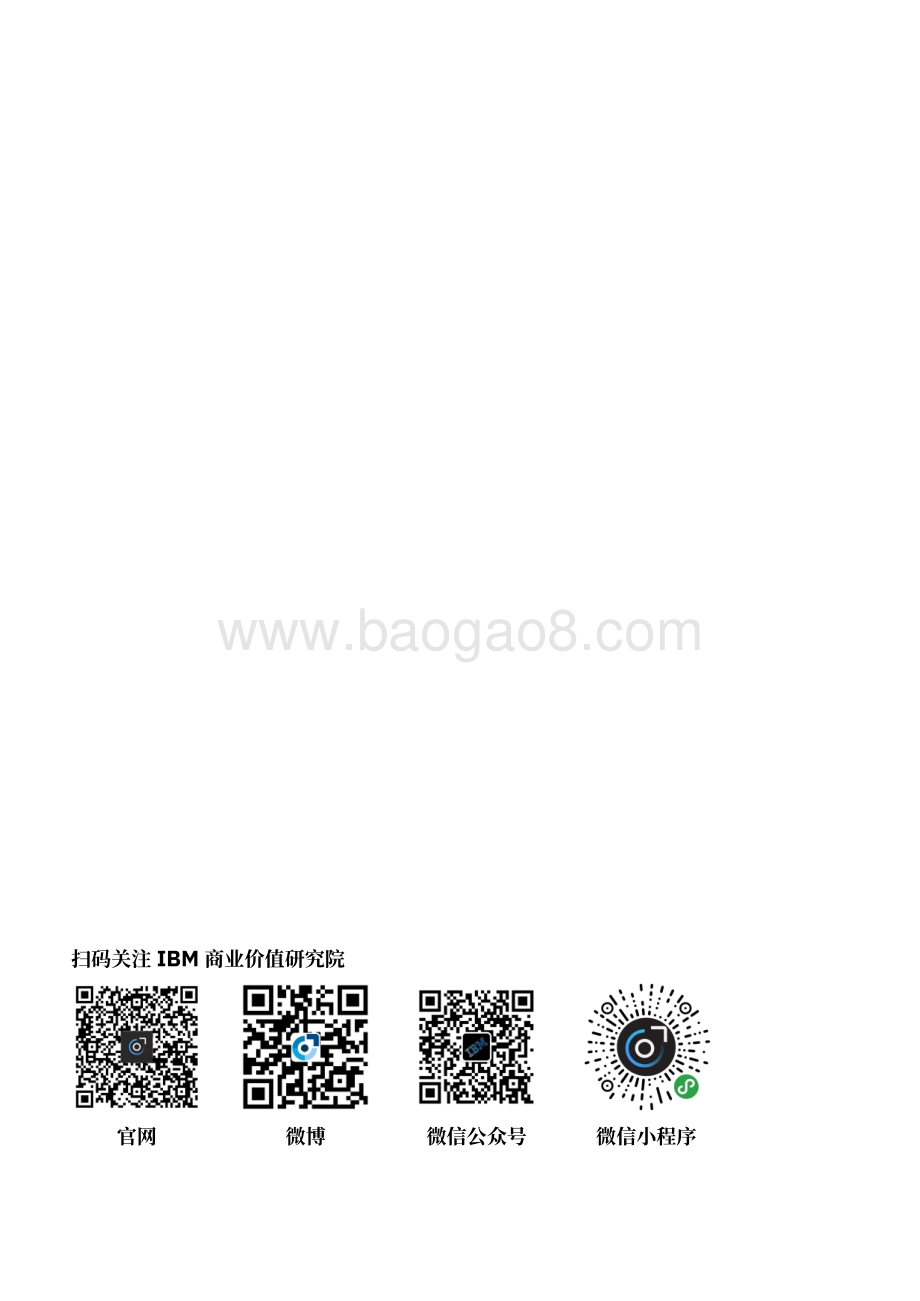 数字加速：在危机时期推动增长的主要技术.pdf_第2页