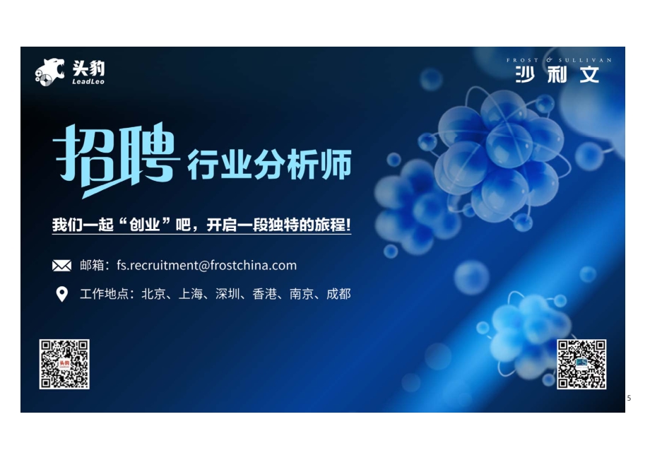 2020年中国物流包装材料行业概览.pdf_第5页
