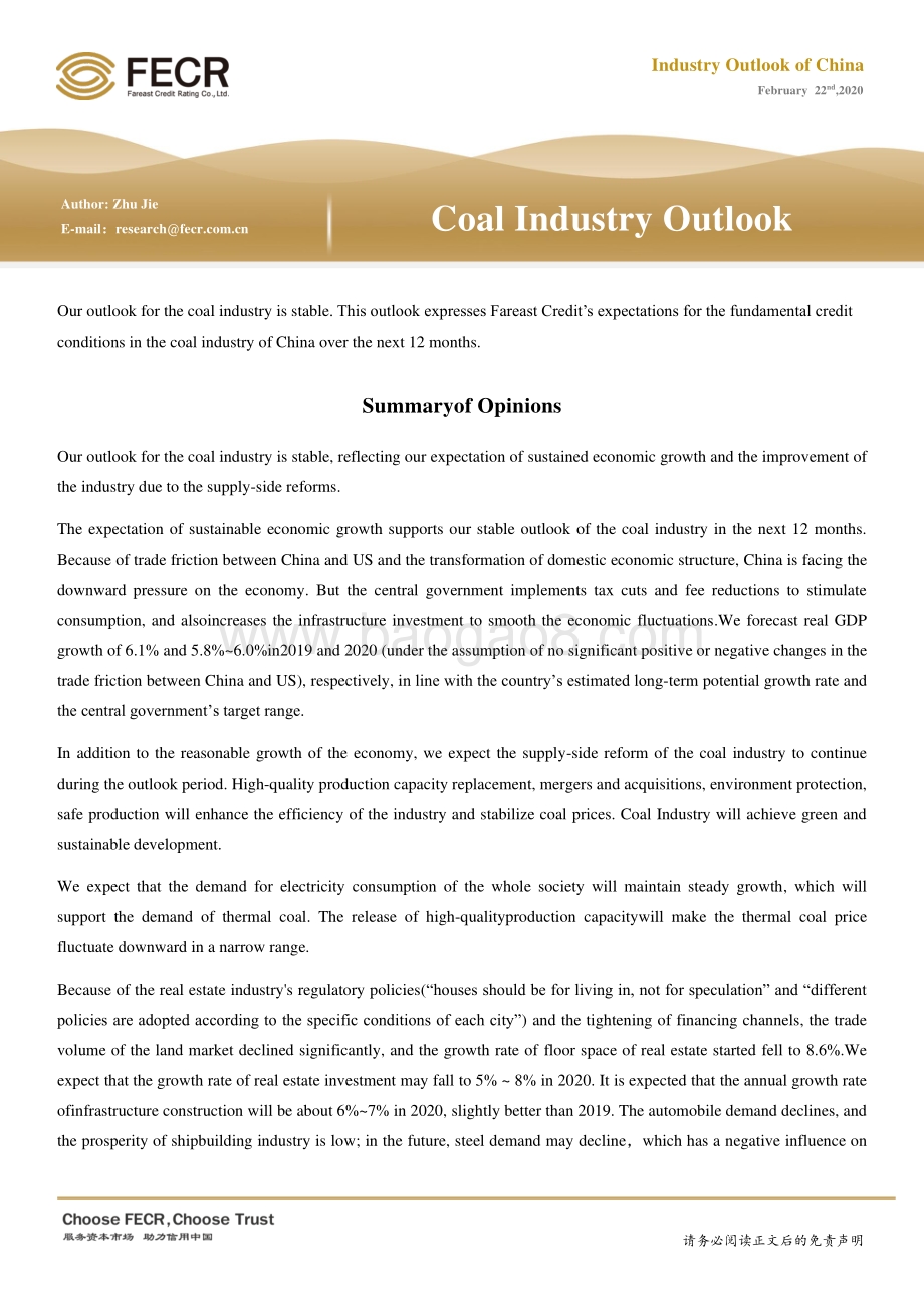 2020年中国煤炭行业信用展望.pdf_第2页