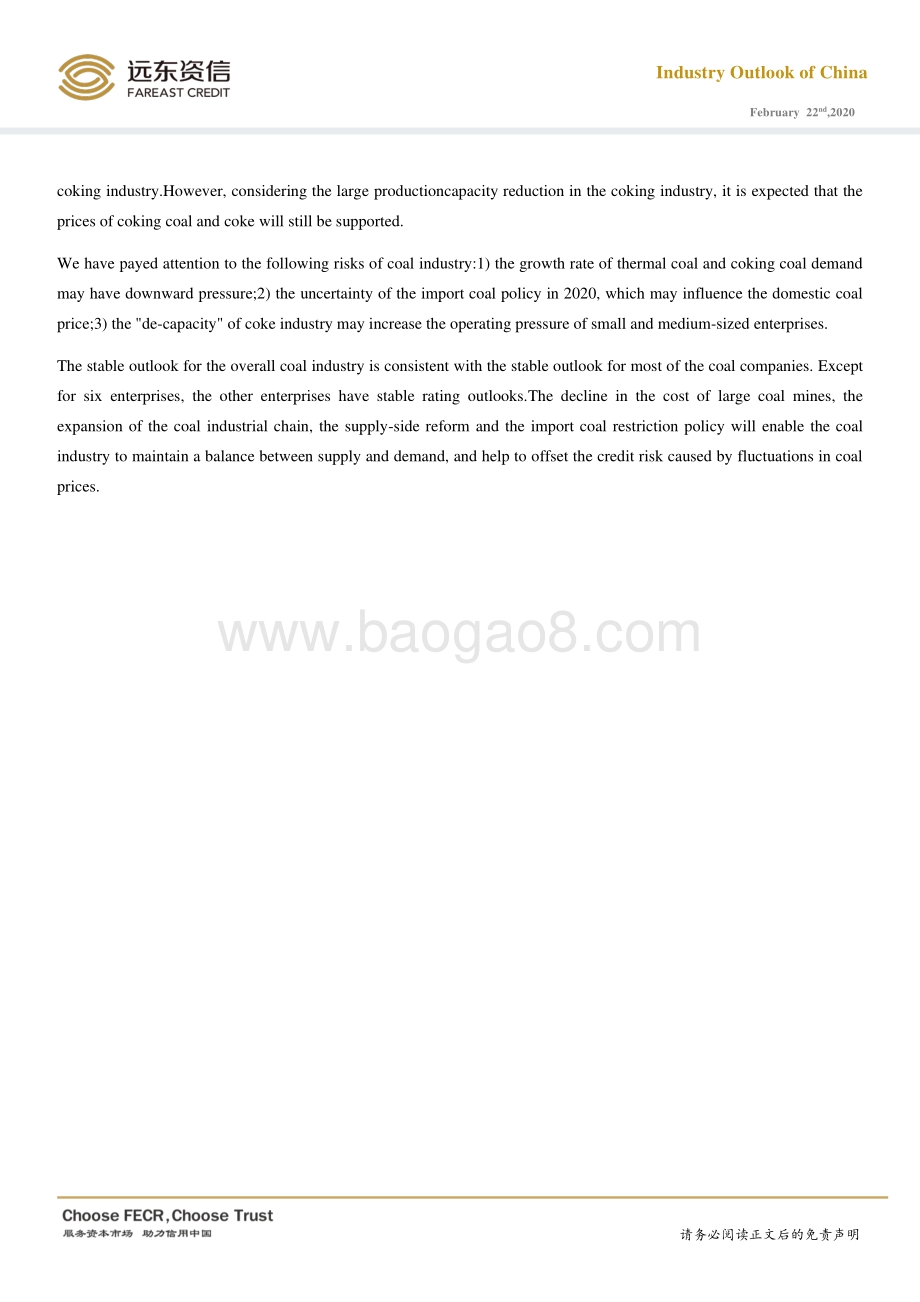 2020年中国煤炭行业信用展望.pdf_第3页