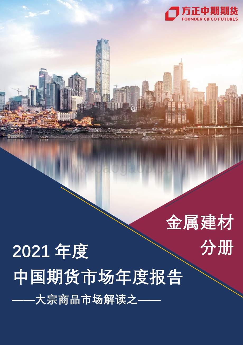 2020年锡市场回顾与2021年展望.pdf_第1页