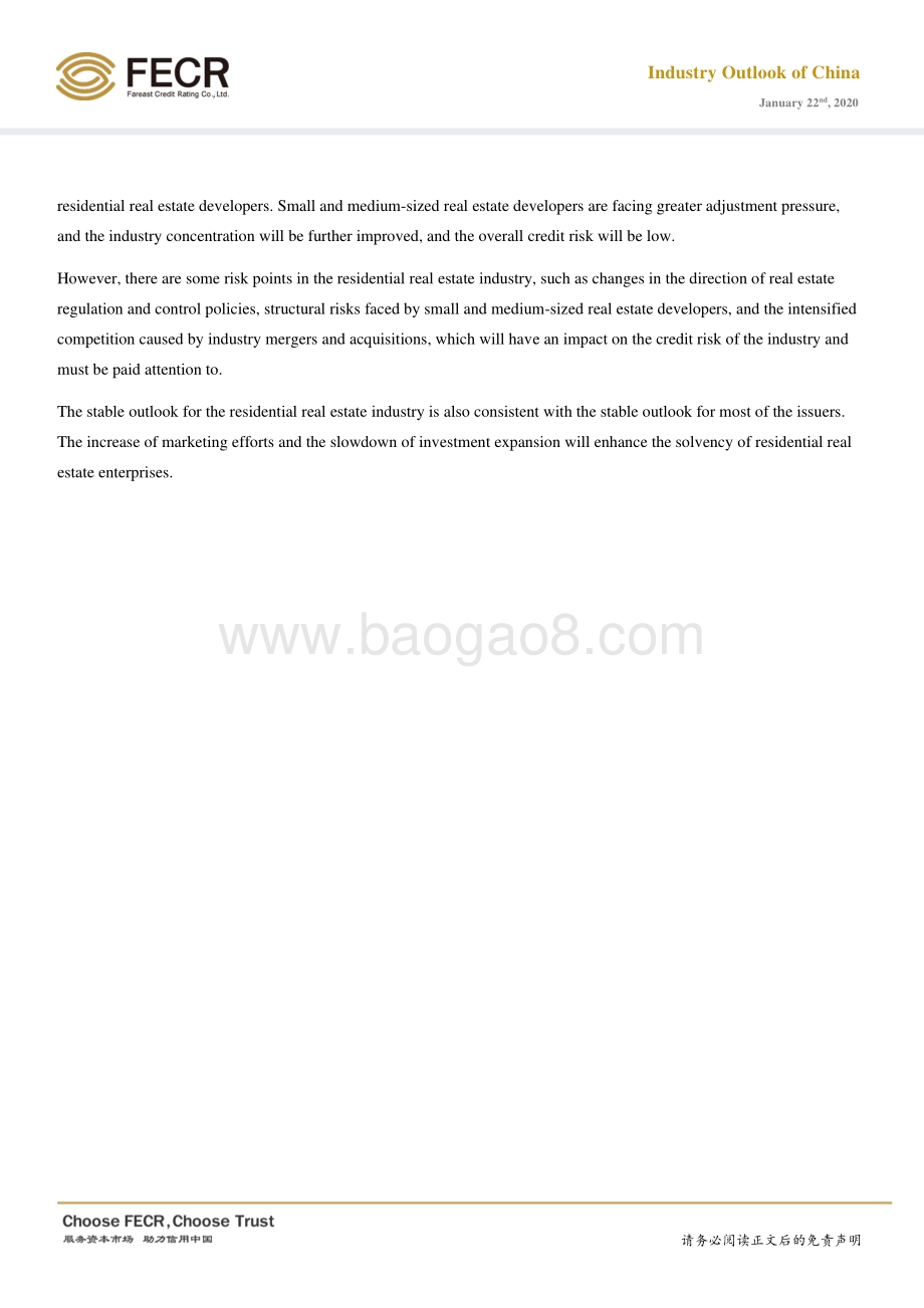 2020年中国住宅地产行业信用展望.pdf_第3页
