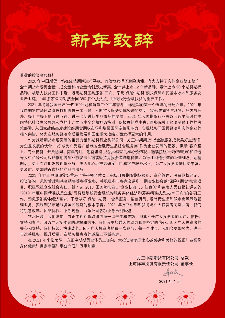 2020年甲醇市场回顾与2021年展望.pdf_第2页