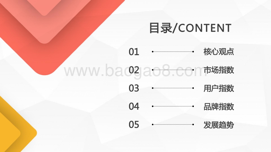 2020中国低代码平台指数测评报告.pdf_第2页