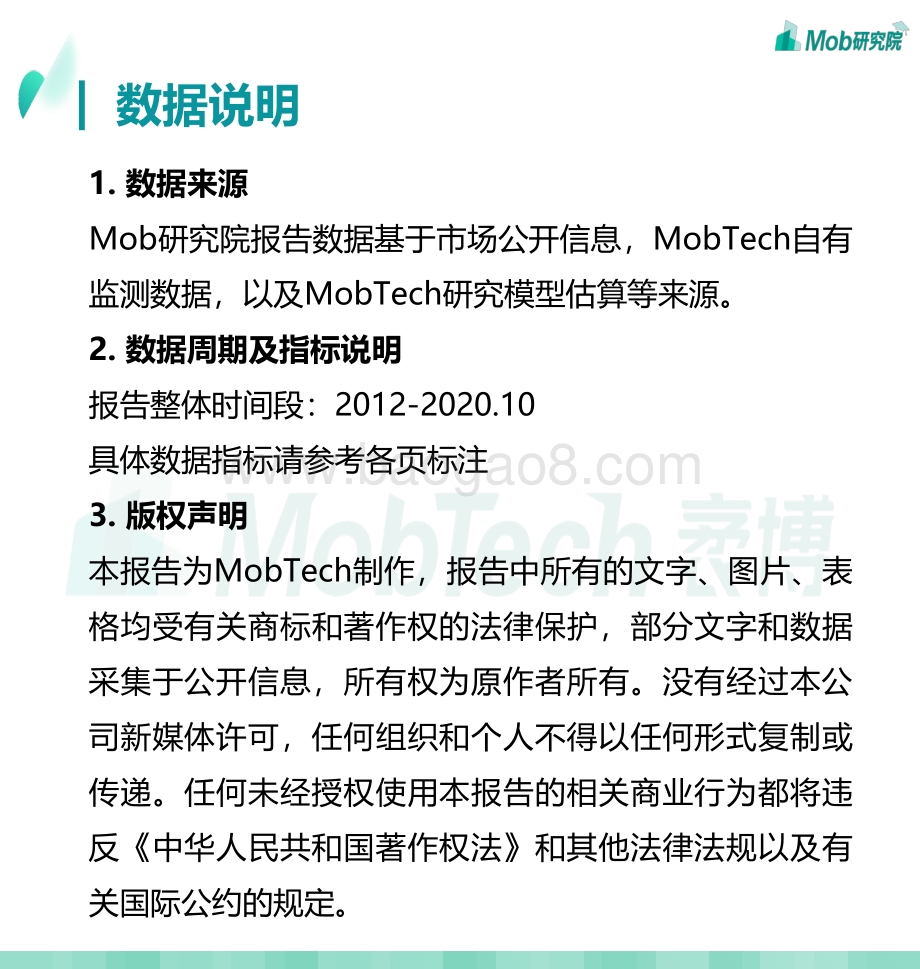 2020中国消费金融行业研究报告.pdf_第2页
