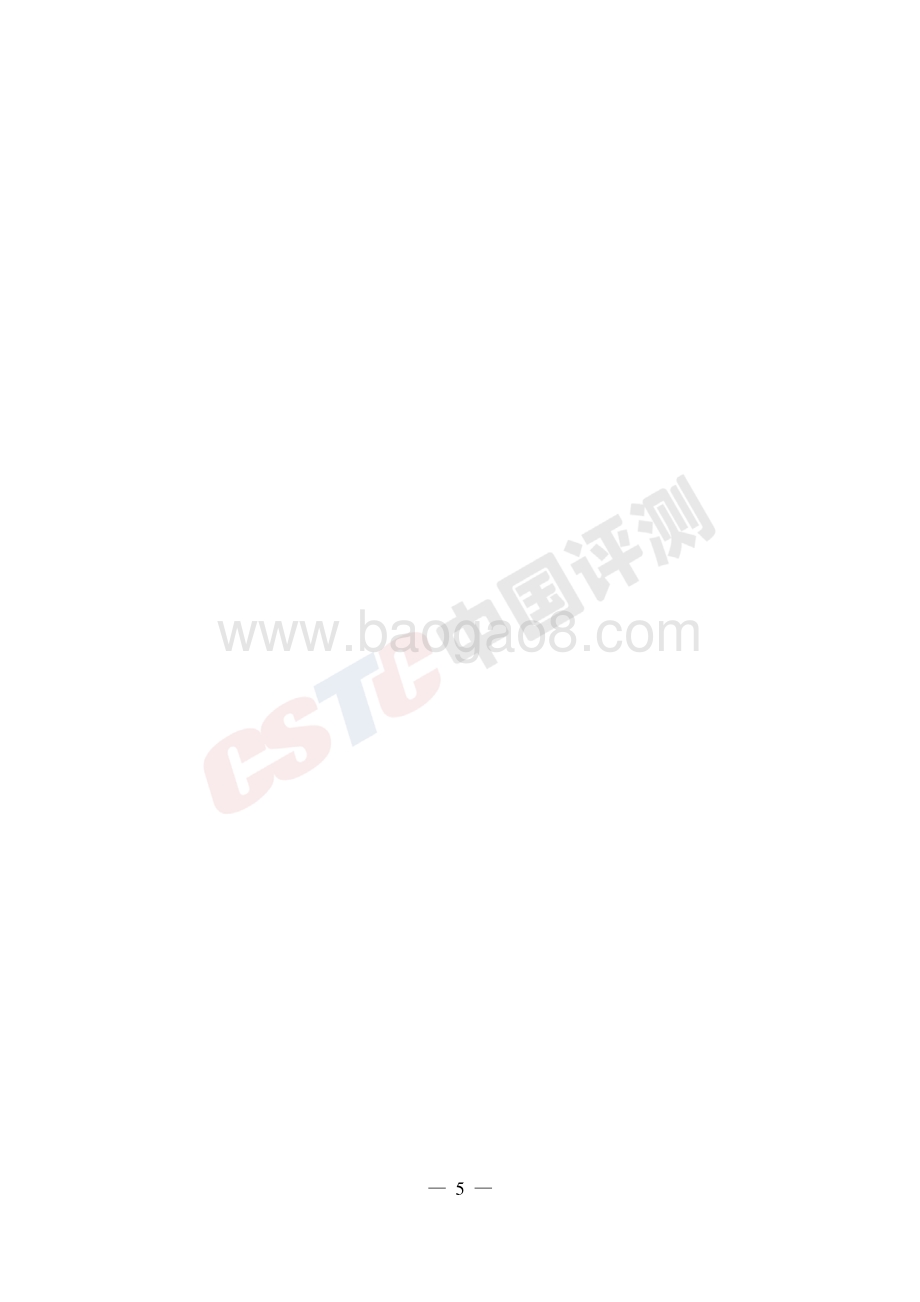 移动互联网医疗安全风控白皮书.pdf_第5页