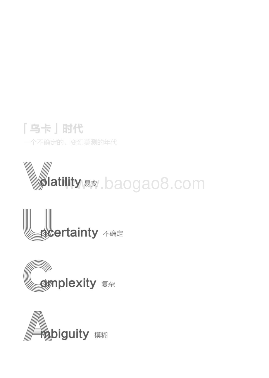 2020中国健康指数白皮书.pdf_第4页
