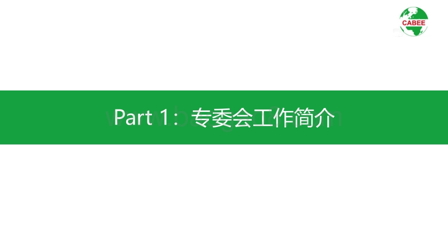 2018中国建筑能耗研究报告.pdf_第3页