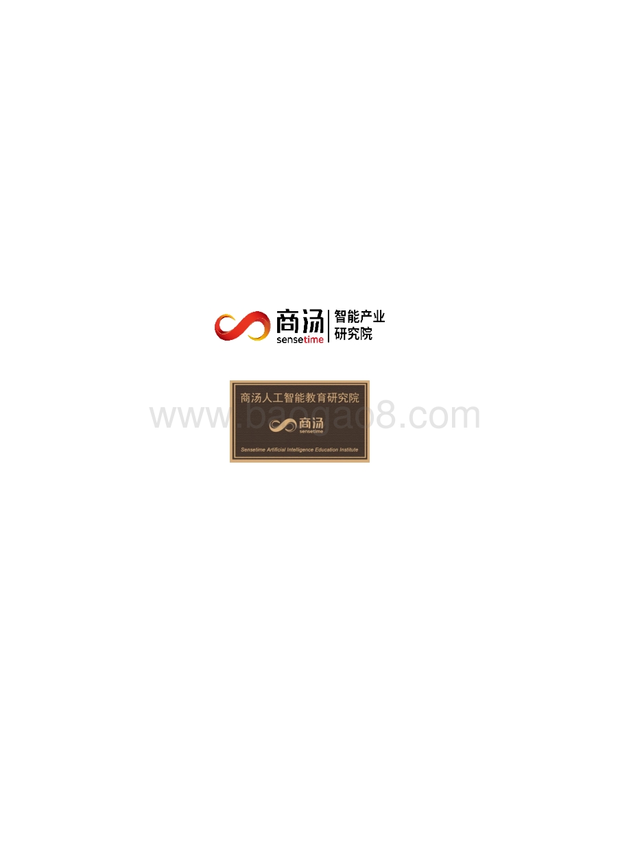AI教育白皮书：智能时代的教育变革与创新实践.pdf_第2页