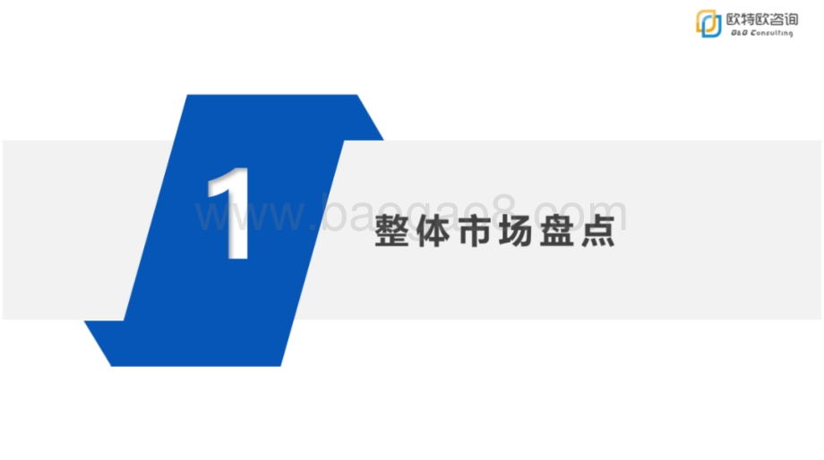 2020年1-7月大家电网络零售市场分析报告.pdf_第2页