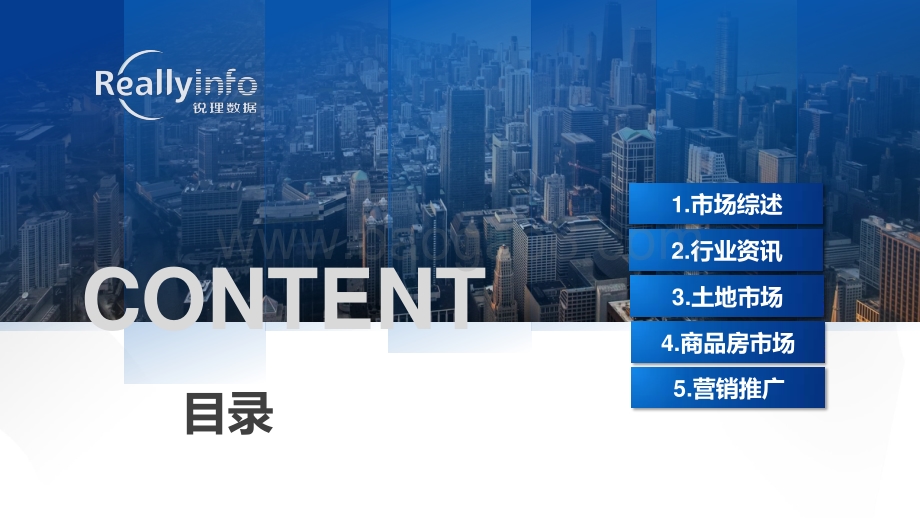 2020年1季度青岛房地产市场季度简报.pdf_第2页