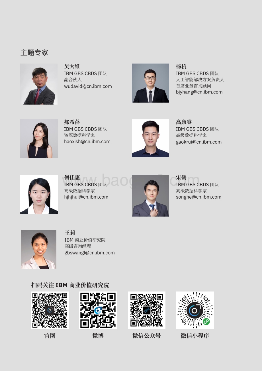 匠心独运厚积薄发：详解银行非结构化文本数据背后的价值.pdf_第2页