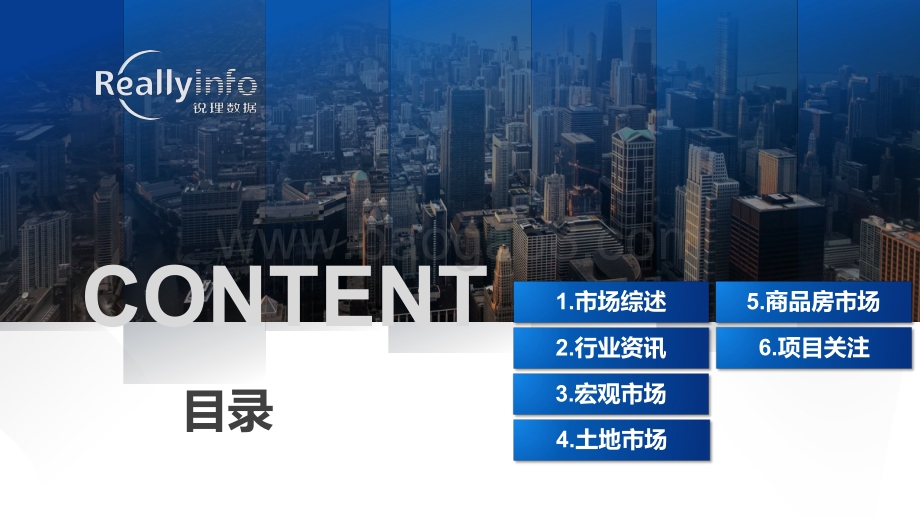 2021年1月份烟台房地产市场月度简报.pdf_第2页