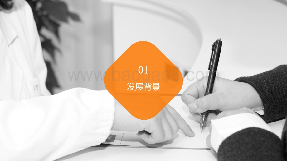 普惠保险在健康管理中的应用：基于惠民保的深度分析.pdf_第3页