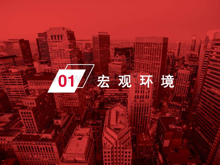 2020年上半年全国住宅市场研究.pdf_第2页