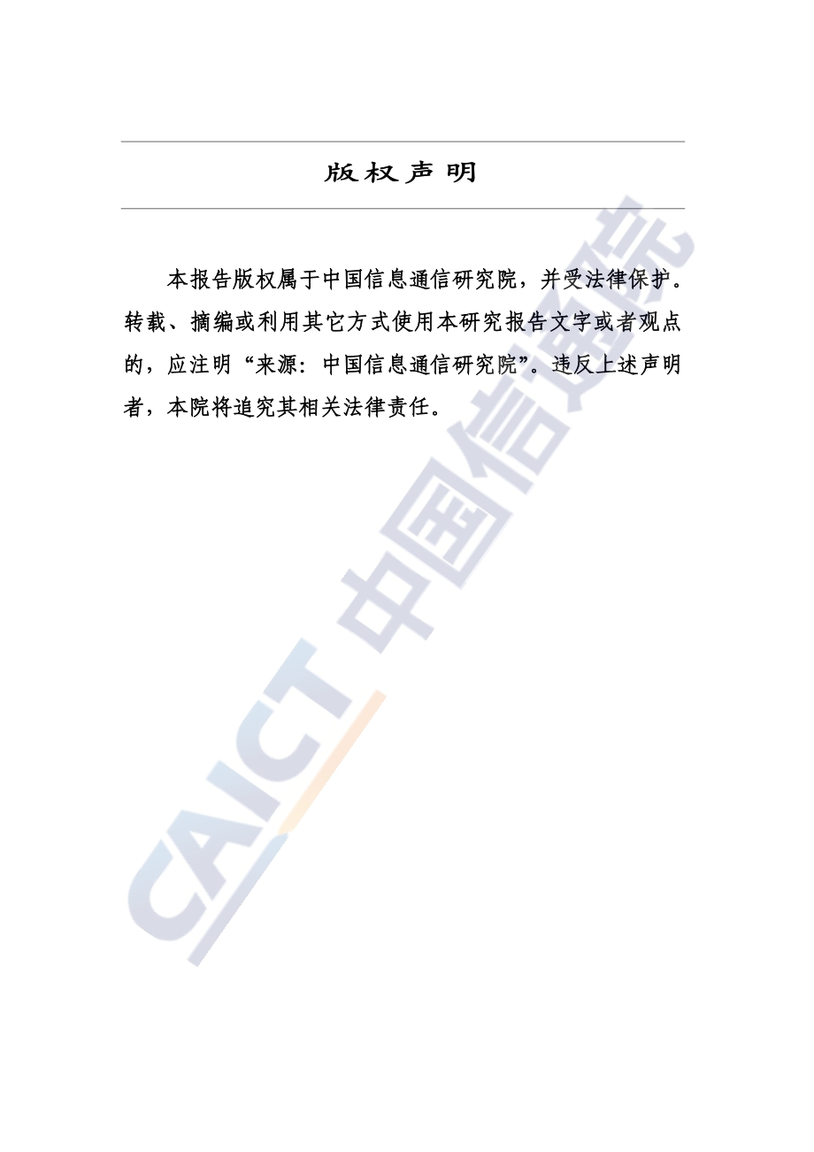 大数据平台安全研究报告.pdf_第2页