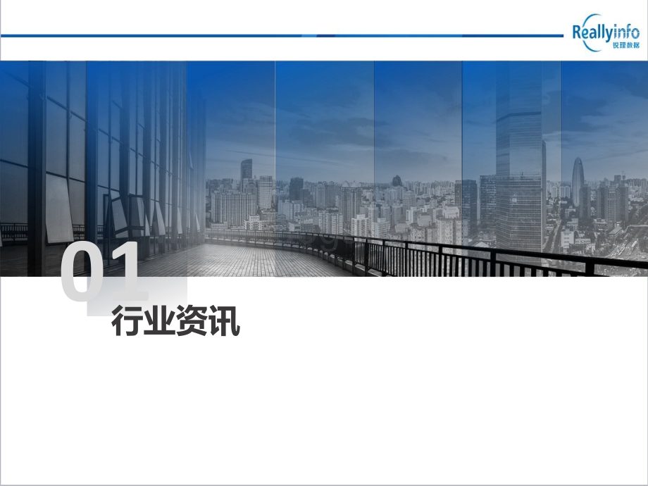 2020年10月烟台市房地产市场月报.pdf_第3页