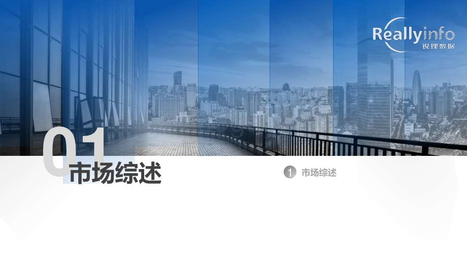 2020年6月份青岛房地产市场月度简报.pdf_第3页