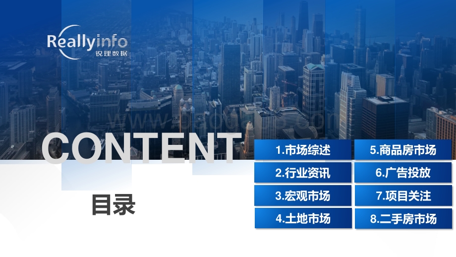 2020年5月份青岛房地产市场月度简报.pdf_第2页