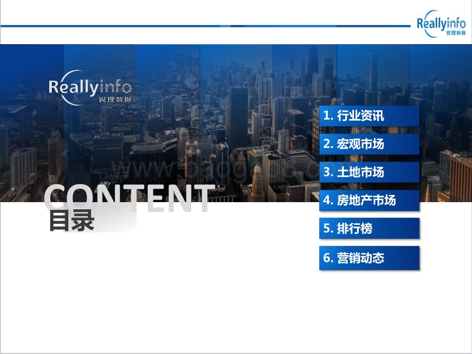 2020年9月烟台市房地产市场月报.pdf_第2页
