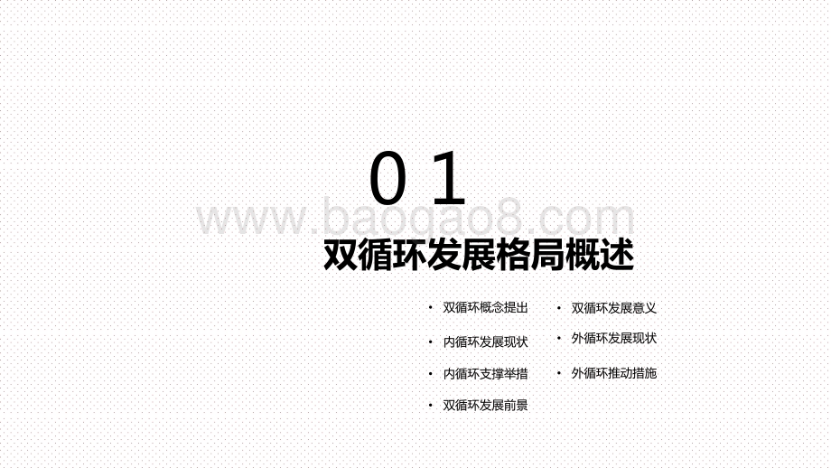 2021年中国工业软件行业发展前景研究报告.pptx_第4页