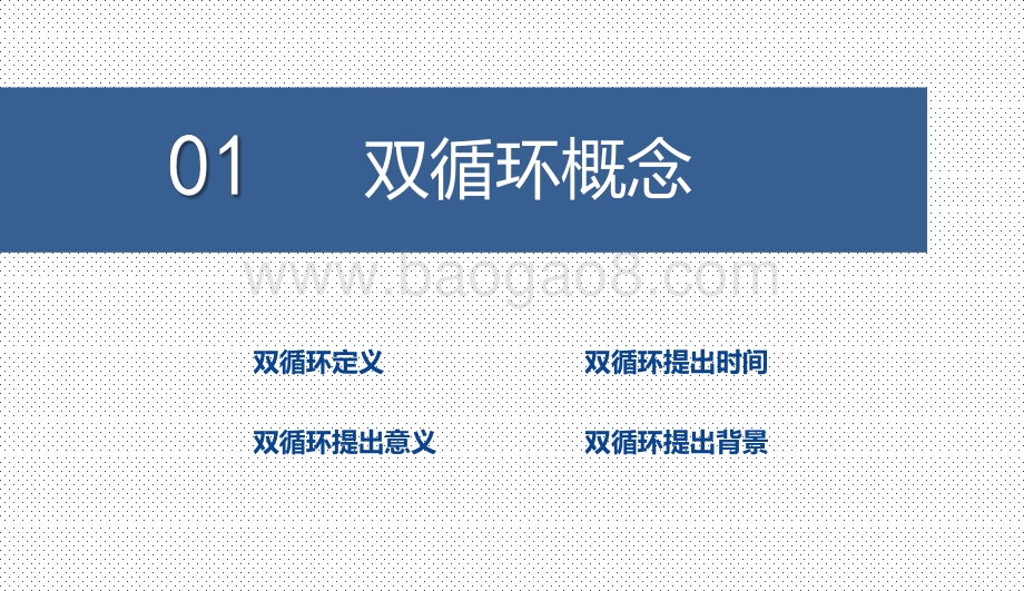 2021年中国光伏产业发展前景研究报告.pptx_第3页