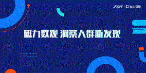 快手教育行业营销沙龙.pptx