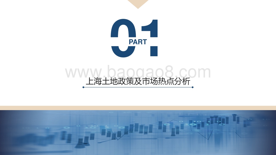 2020年10月上海土地市场监测报告.pdf_第5页
