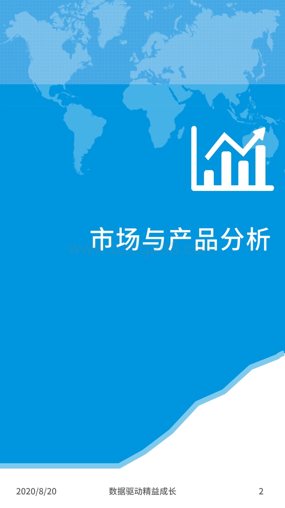 2020年H1中国移动游戏市场盘点分析.pdf_第2页