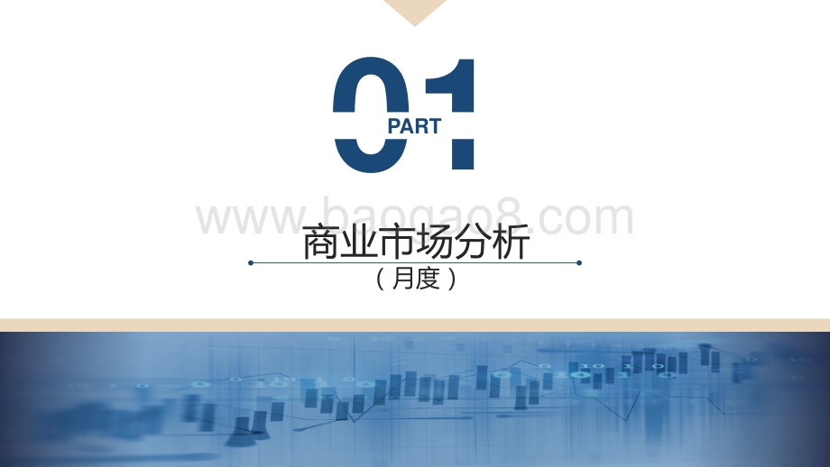 2020年8月上海商办市场月报.pdf_第5页